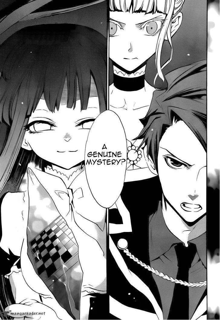 Umineko no Naku Koro ni Chiru Episode 8: Twilight of the Golden Witch Chapter 11 page 1