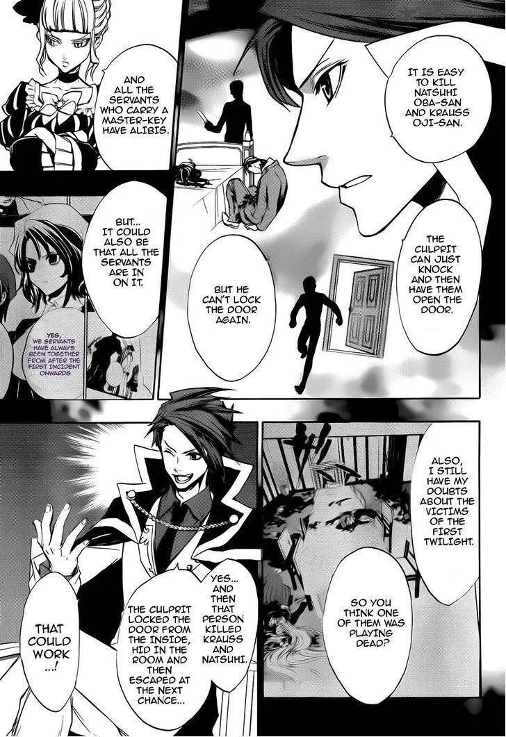 Umineko no Naku Koro ni Chiru Episode 8: Twilight of the Golden Witch Chapter 11 page 35