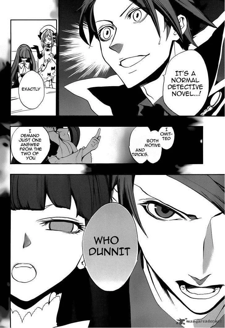Umineko no Naku Koro ni Chiru Episode 8: Twilight of the Golden Witch Chapter 11 page 4