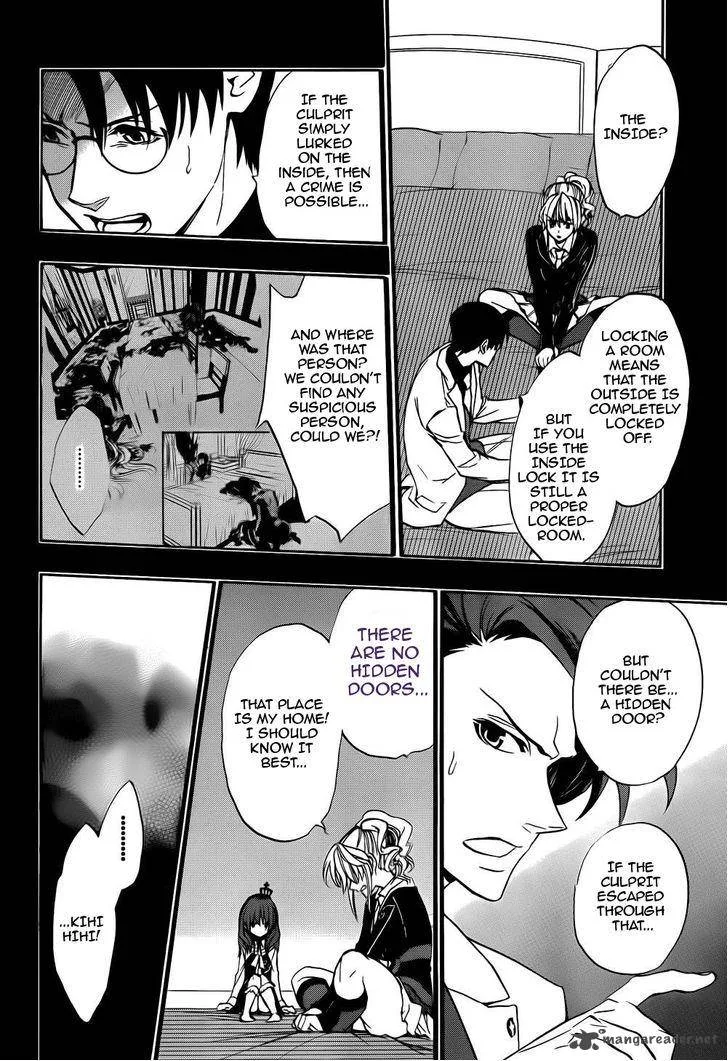 Umineko no Naku Koro ni Chiru Episode 8: Twilight of the Golden Witch Chapter 11 page 42