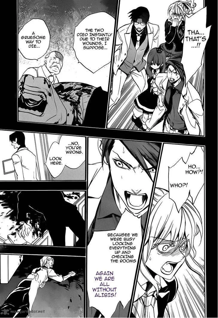 Umineko no Naku Koro ni Chiru Episode 8: Twilight of the Golden Witch Chapter 11 page 45