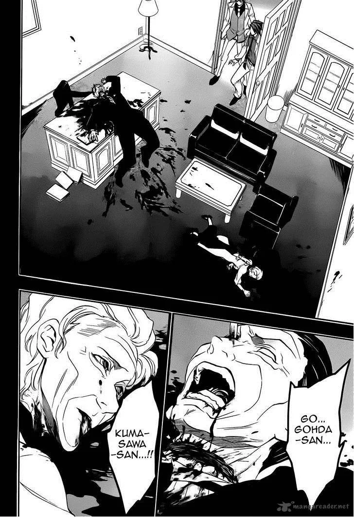 Umineko no Naku Koro ni Chiru Episode 8: Twilight of the Golden Witch Chapter 11 page 44