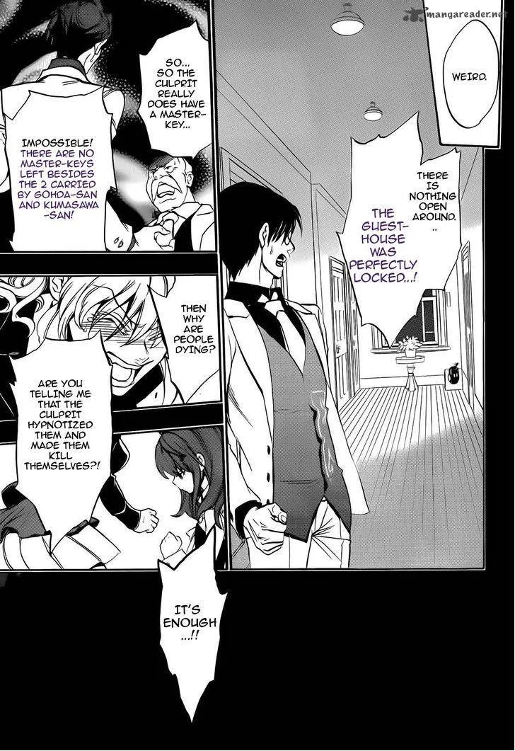 Umineko no Naku Koro ni Chiru Episode 8: Twilight of the Golden Witch Chapter 11 page 47