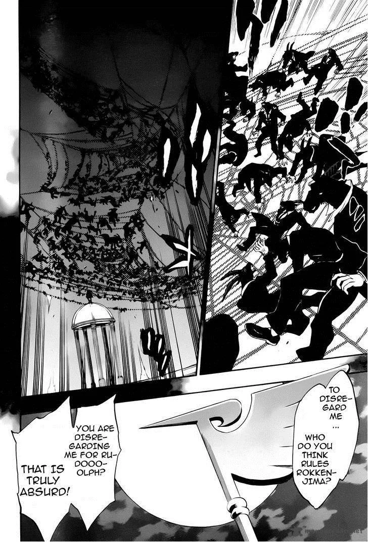 Umineko no Naku Koro ni Chiru Episode 8: Twilight of the Golden Witch Chapter 12 page 5