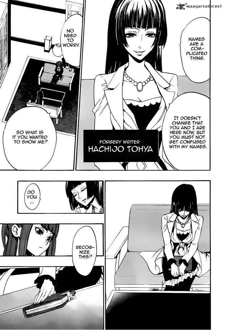Umineko no Naku Koro ni Chiru Episode 8: Twilight of the Golden Witch Chapter 13 page 35