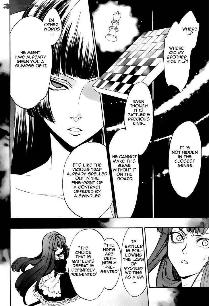 Umineko no Naku Koro ni Chiru Episode 8: Twilight of the Golden Witch Chapter 15 page 3