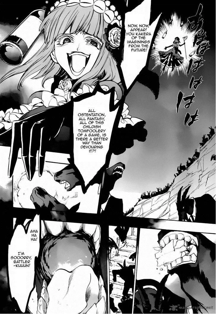 Umineko no Naku Koro ni Chiru Episode 8: Twilight of the Golden Witch Chapter 16 page 2