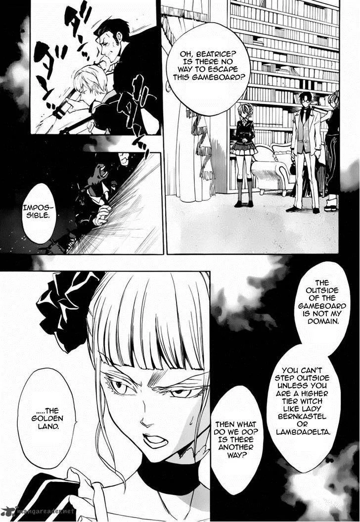 Umineko no Naku Koro ni Chiru Episode 8: Twilight of the Golden Witch Chapter 16 page 23