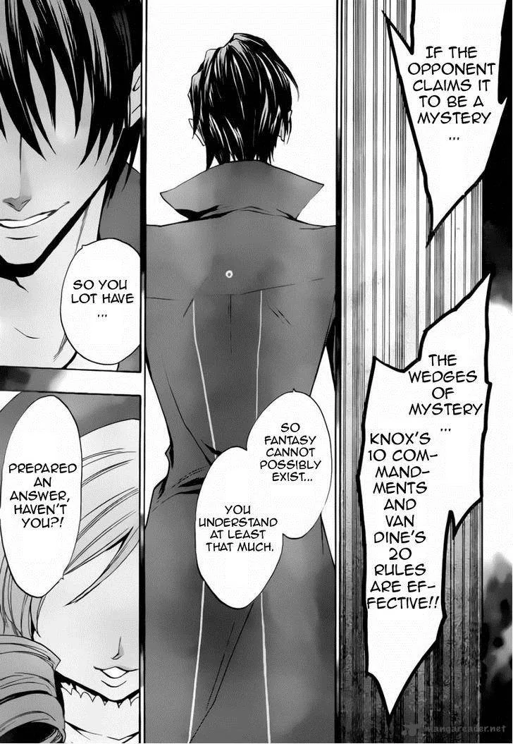 Umineko no Naku Koro ni Chiru Episode 8: Twilight of the Golden Witch Chapter 17 page 5
