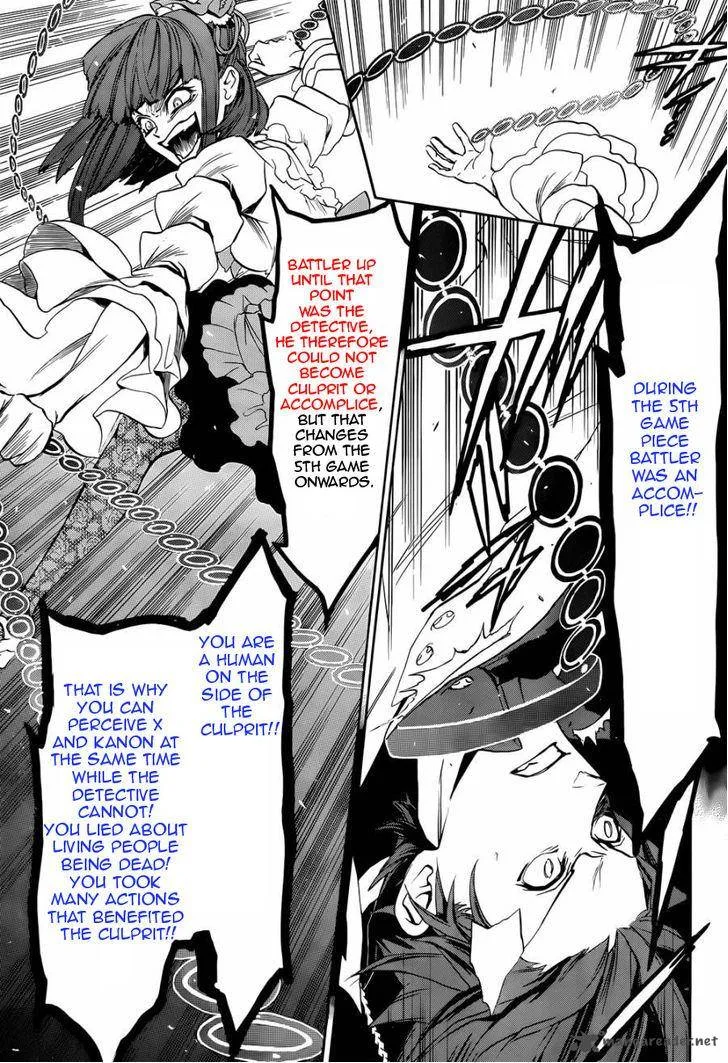 Umineko no Naku Koro ni Chiru Episode 8: Twilight of the Golden Witch Chapter 18 page 23