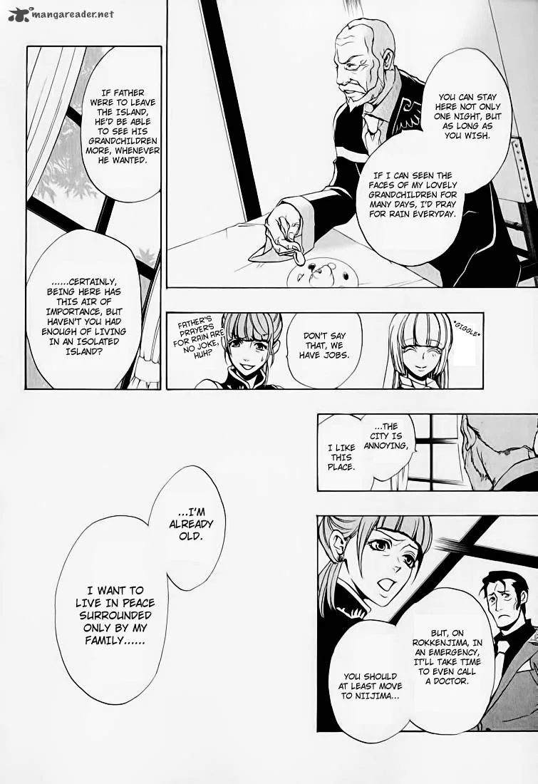 Umineko no Naku Koro ni Chiru Episode 8: Twilight of the Golden Witch Chapter 2 page 7