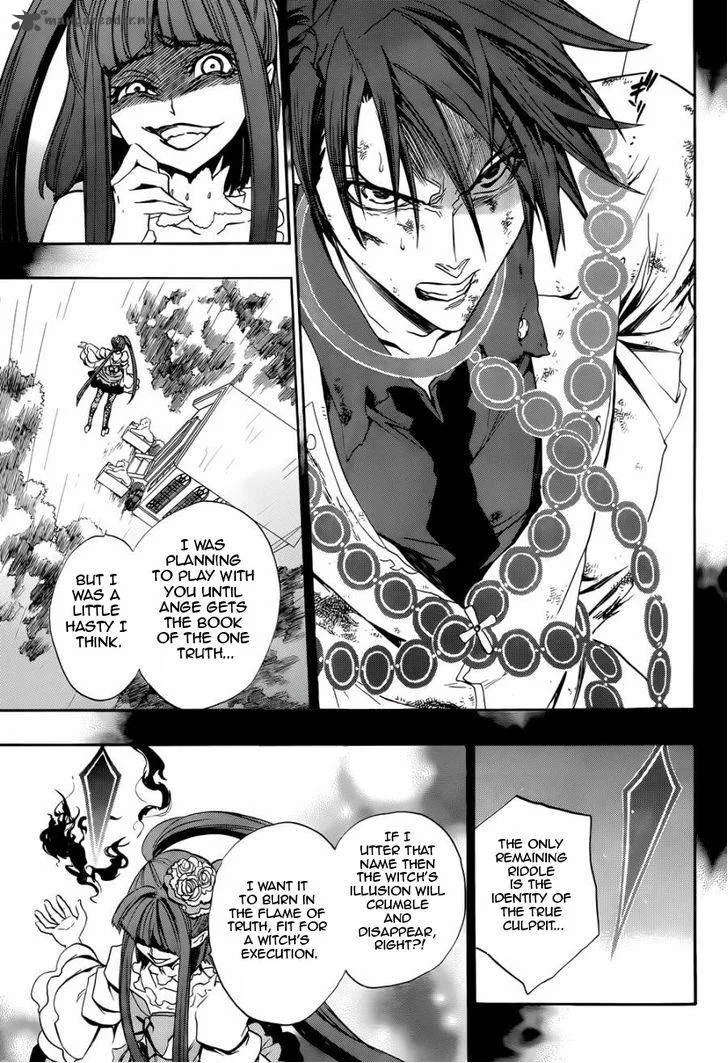 Umineko no Naku Koro ni Chiru Episode 8: Twilight of the Golden Witch Chapter 20 page 3