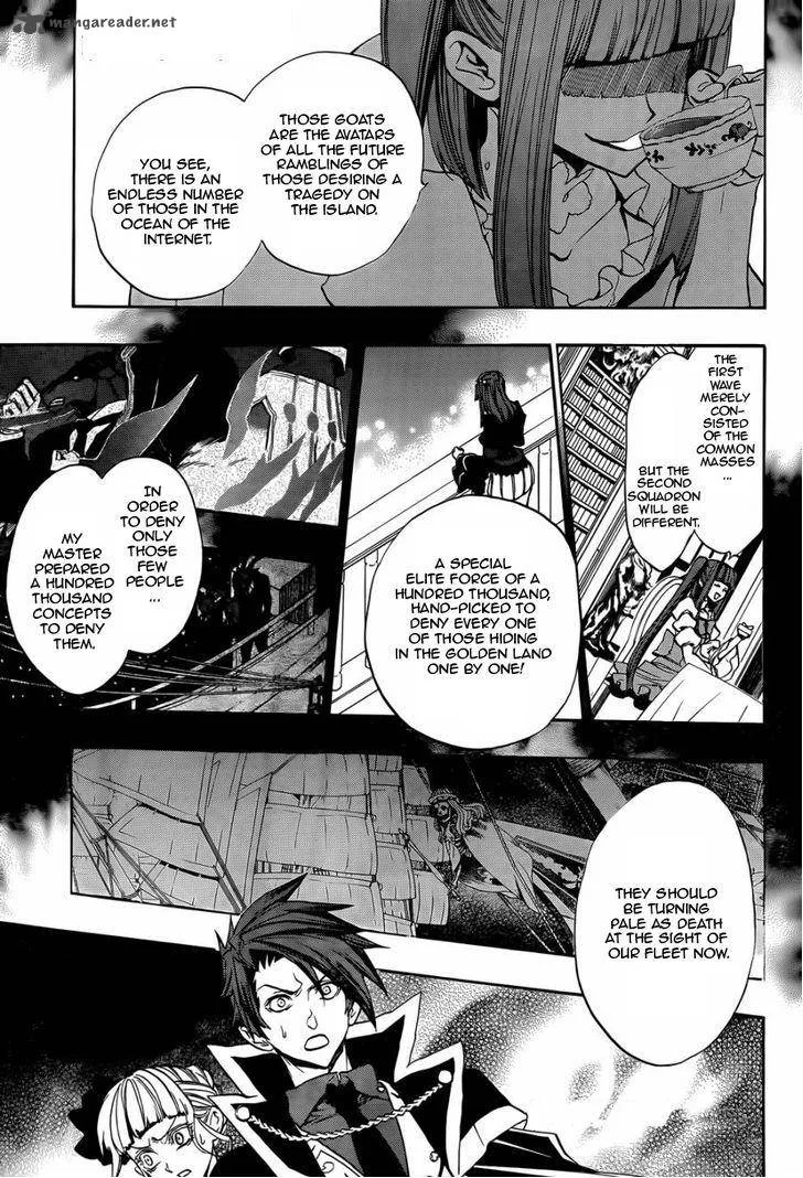Umineko no Naku Koro ni Chiru Episode 8: Twilight of the Golden Witch Chapter 21 page 1