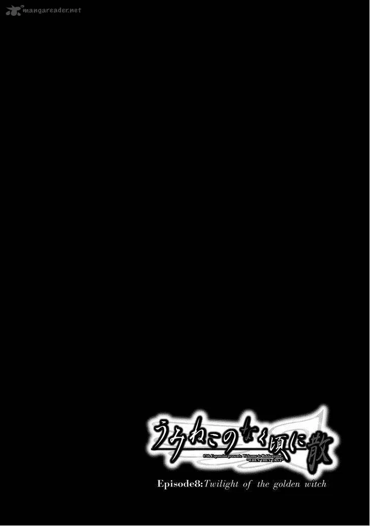 Umineko no Naku Koro ni Chiru Episode 8: Twilight of the Golden Witch Chapter 22 page 7