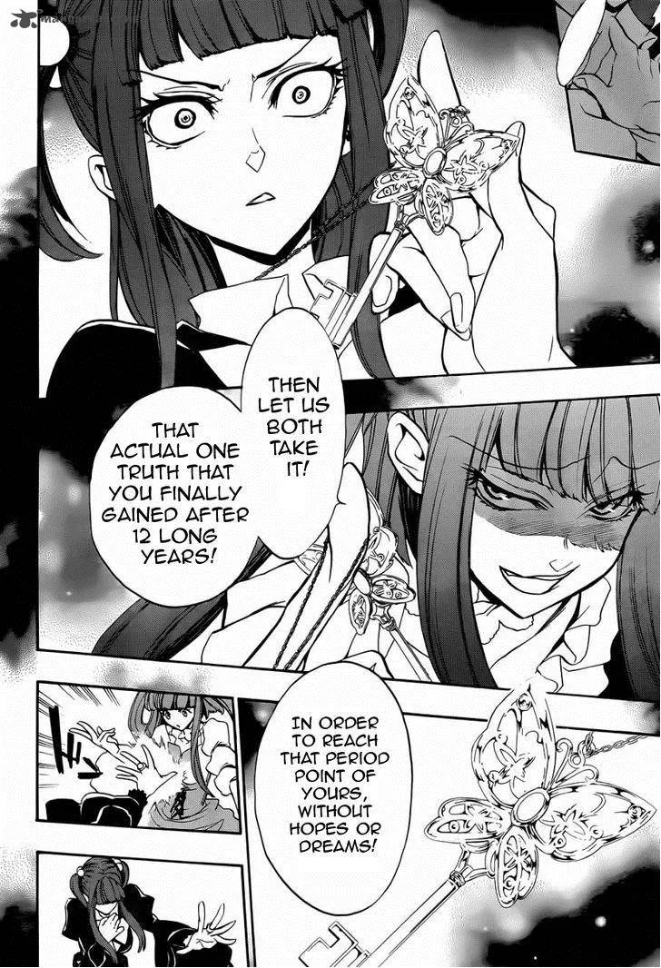 Umineko no Naku Koro ni Chiru Episode 8: Twilight of the Golden Witch Chapter 22 page 2