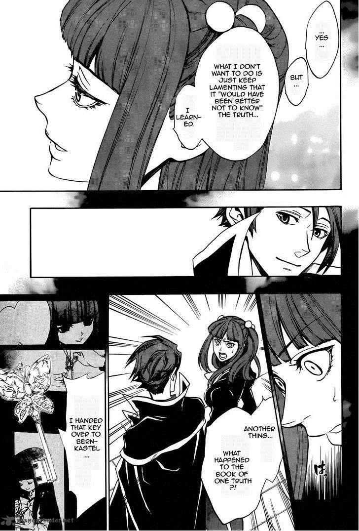 Umineko no Naku Koro ni Chiru Episode 8: Twilight of the Golden Witch Chapter 25 page 17
