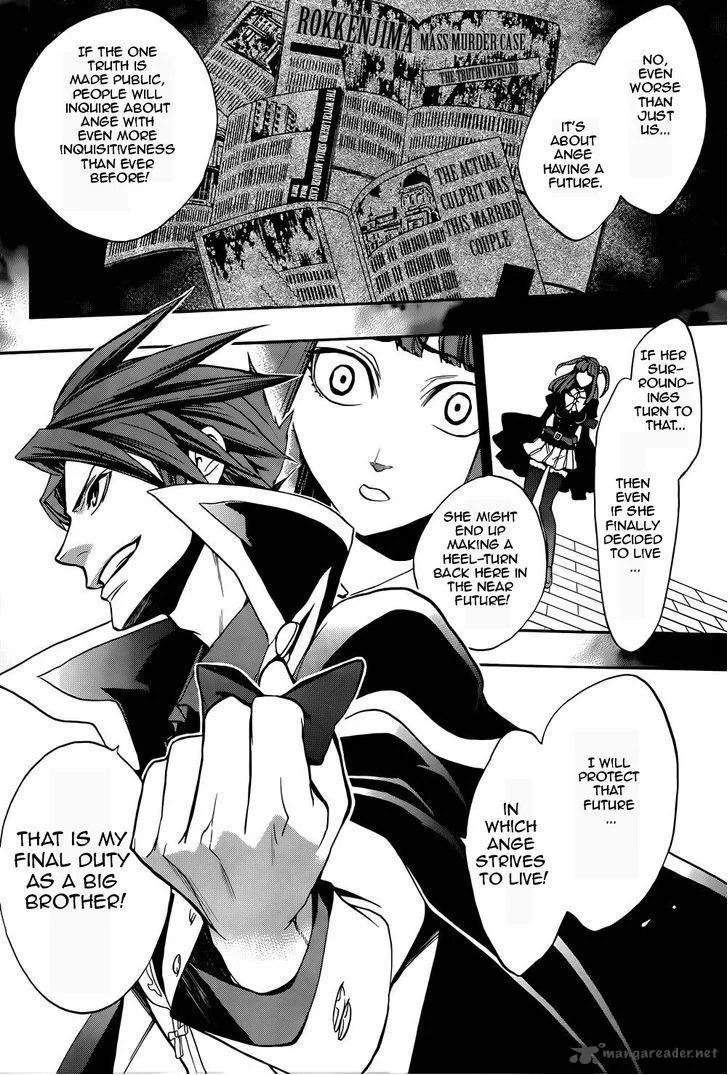 Umineko no Naku Koro ni Chiru Episode 8: Twilight of the Golden Witch Chapter 25 page 22