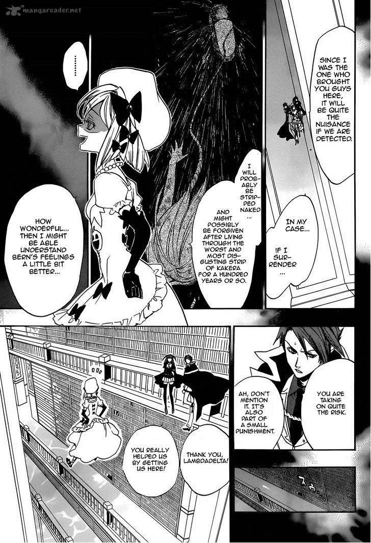Umineko no Naku Koro ni Chiru Episode 8: Twilight of the Golden Witch Chapter 27 page 2