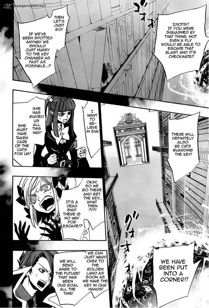Umineko no Naku Koro ni Chiru Episode 8: Twilight of the Golden Witch Chapter 28 page 23