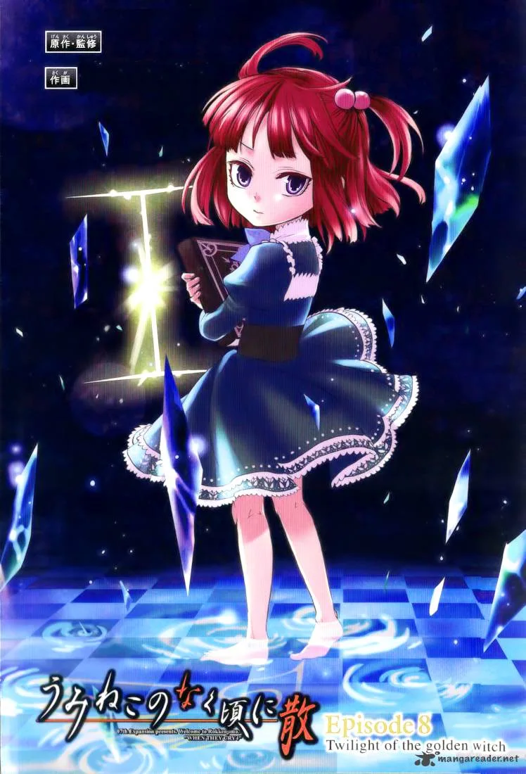 Umineko no Naku Koro ni Chiru Episode 8: Twilight of the Golden Witch Chapter 3 page 1