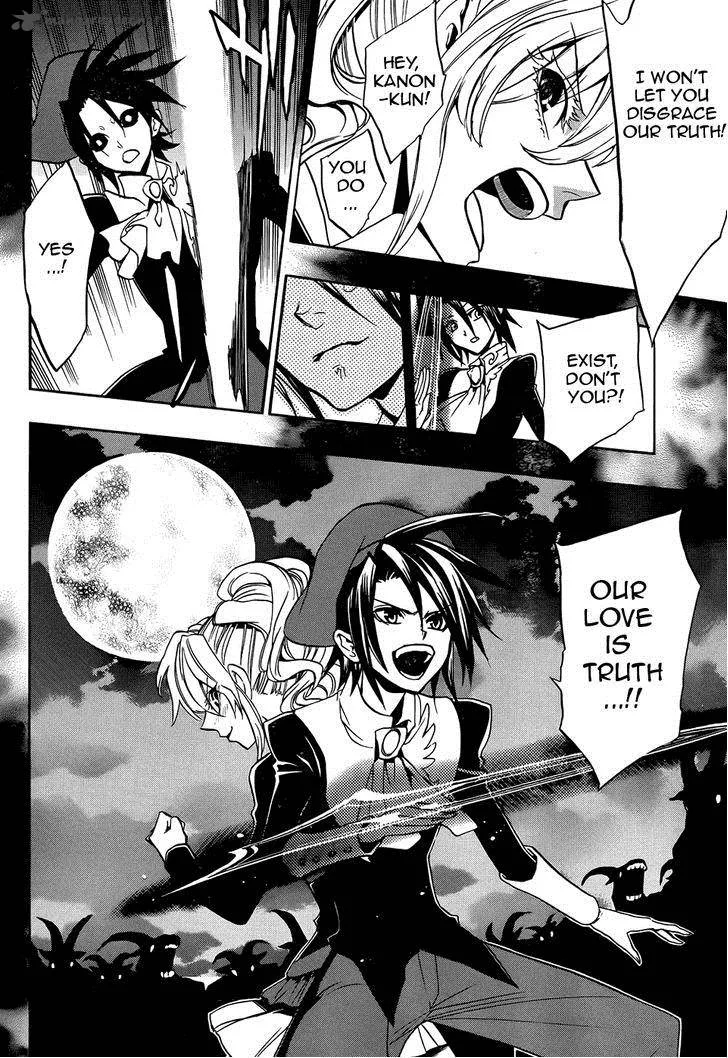 Umineko no Naku Koro ni Chiru Episode 8: Twilight of the Golden Witch Chapter 30 page 5