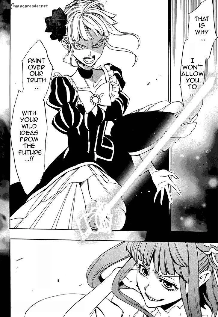 Umineko no Naku Koro ni Chiru Episode 8: Twilight of the Golden Witch Chapter 30 page 51