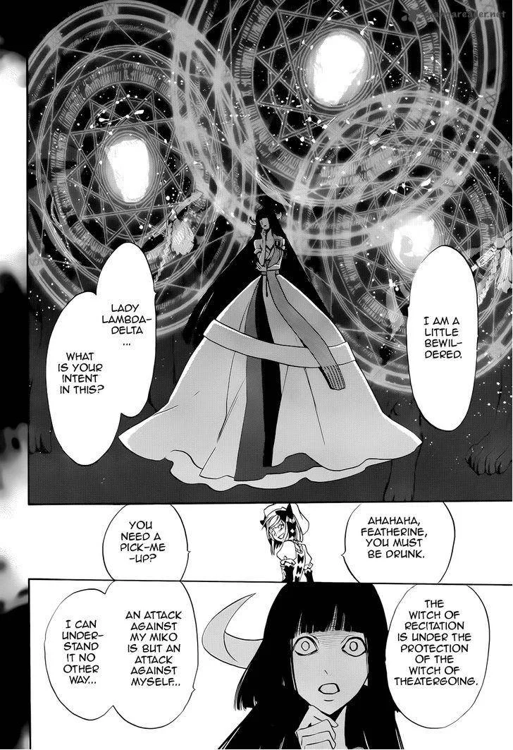 Umineko no Naku Koro ni Chiru Episode 8: Twilight of the Golden Witch Chapter 31 page 32