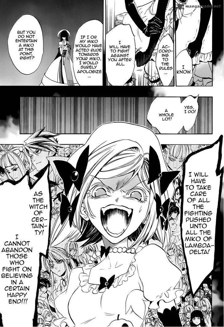 Umineko no Naku Koro ni Chiru Episode 8: Twilight of the Golden Witch Chapter 31 page 33