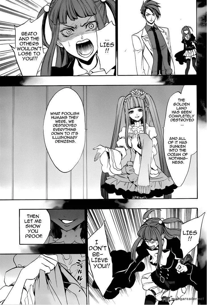 Umineko no Naku Koro ni Chiru Episode 8: Twilight of the Golden Witch Chapter 32 page 32