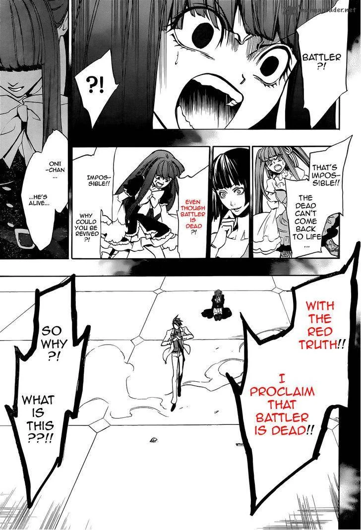Umineko no Naku Koro ni Chiru Episode 8: Twilight of the Golden Witch Chapter 33 page 24