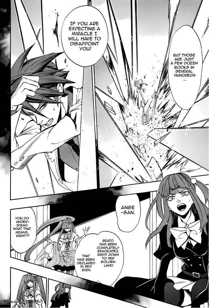 Umineko no Naku Koro ni Chiru Episode 8: Twilight of the Golden Witch Chapter 33 page 5