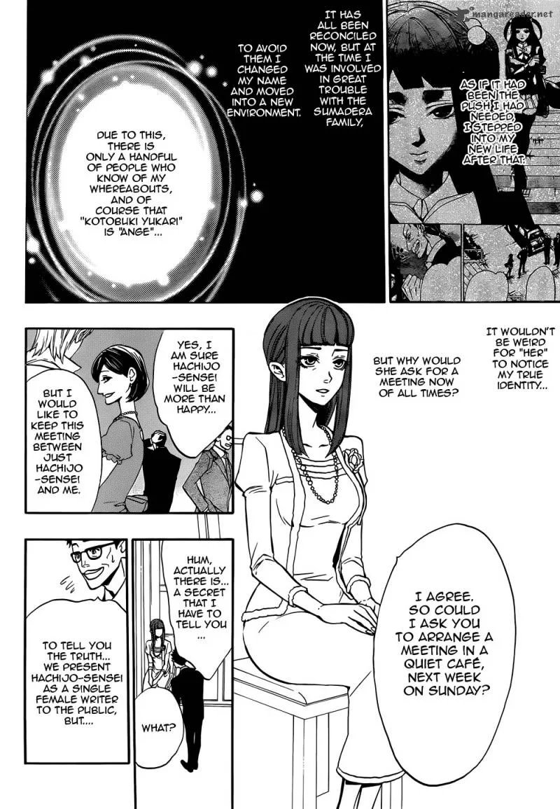 Umineko no Naku Koro ni Chiru Episode 8: Twilight of the Golden Witch Chapter 38 page 8