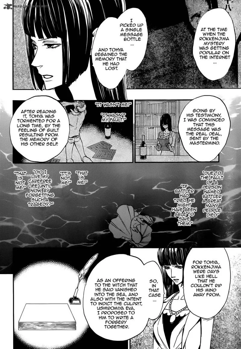 Umineko no Naku Koro ni Chiru Episode 8: Twilight of the Golden Witch Chapter 38 page 32