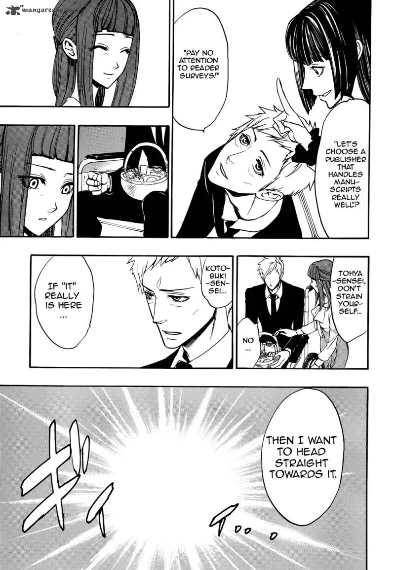 Umineko no Naku Koro ni Chiru Episode 8: Twilight of the Golden Witch Chapter 38 page 46