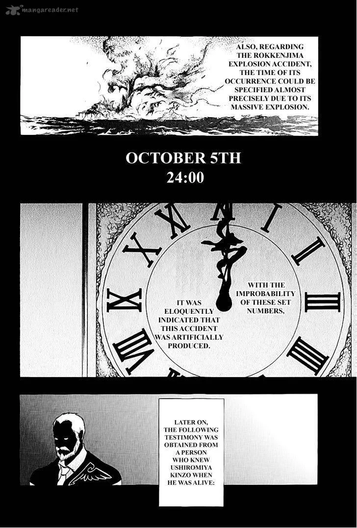 Umineko no Naku Koro ni Chiru Episode 8: Twilight of the Golden Witch Chapter 4 page 6