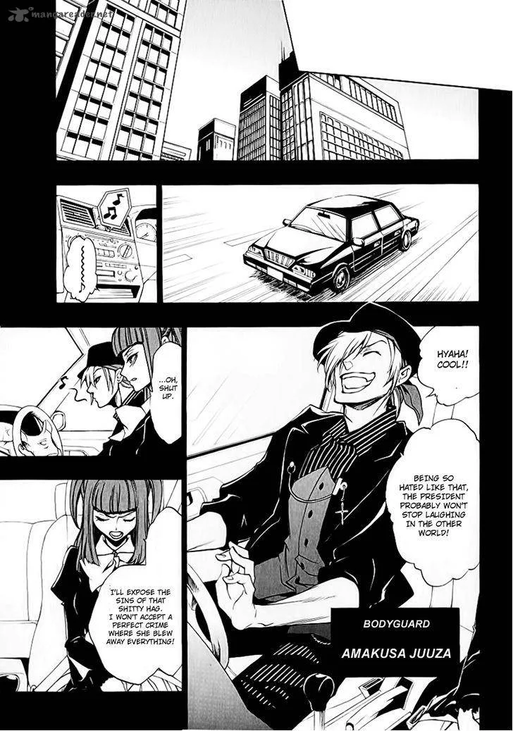 Umineko no Naku Koro ni Chiru Episode 8: Twilight of the Golden Witch Chapter 4 page 20