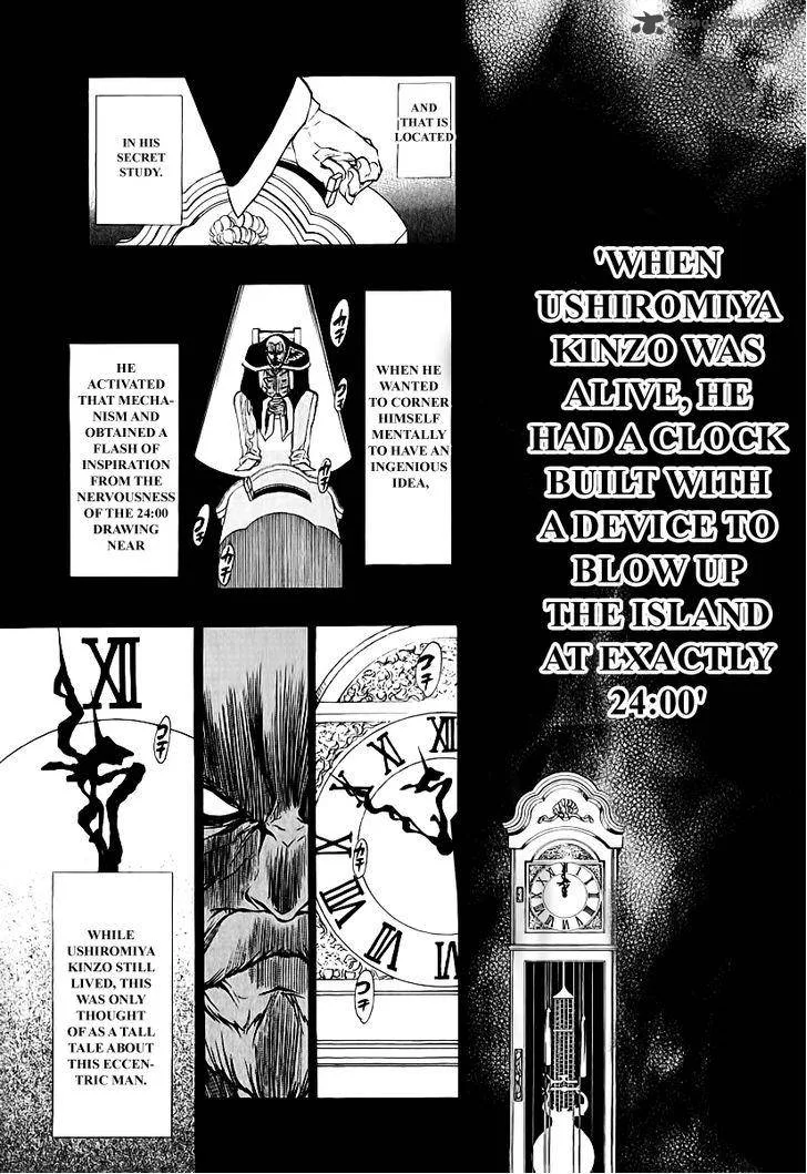 Umineko no Naku Koro ni Chiru Episode 8: Twilight of the Golden Witch Chapter 4 page 7