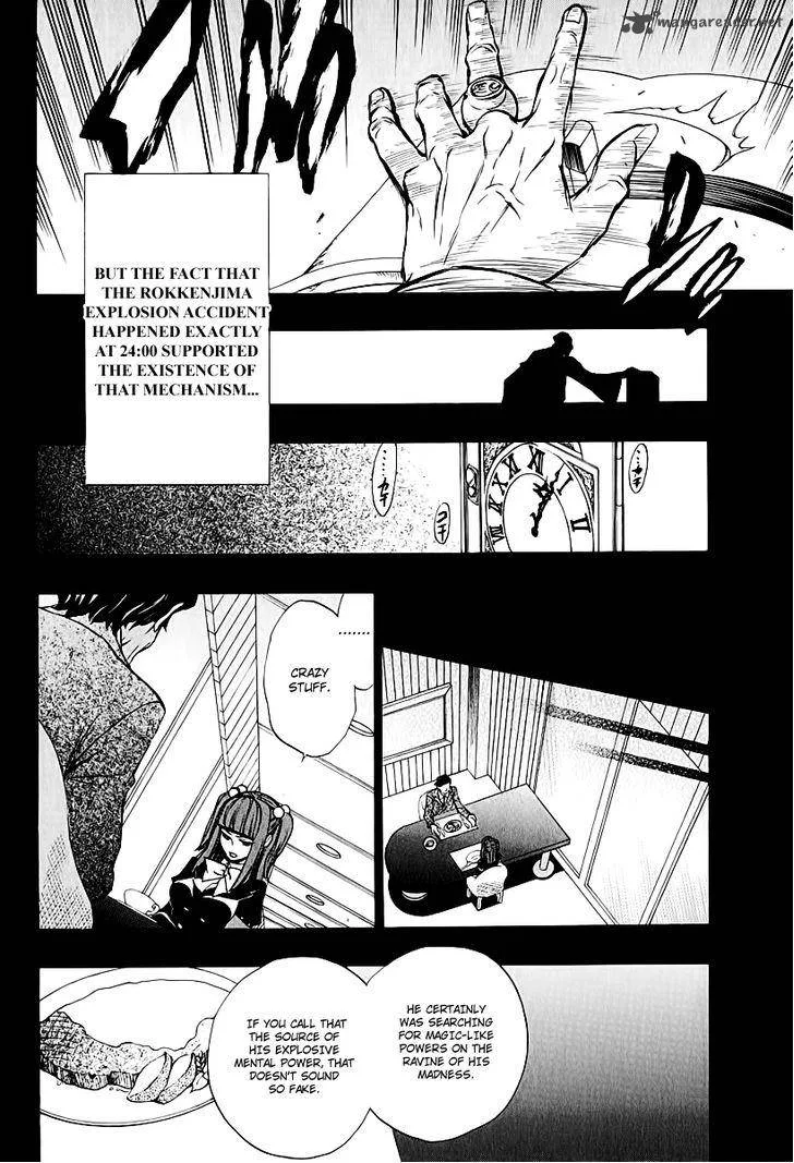 Umineko no Naku Koro ni Chiru Episode 8: Twilight of the Golden Witch Chapter 4 page 8