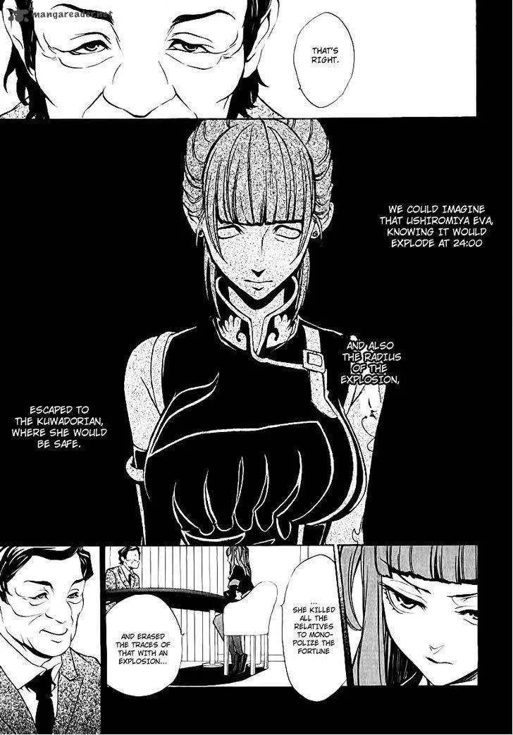 Umineko no Naku Koro ni Chiru Episode 8: Twilight of the Golden Witch Chapter 4 page 11