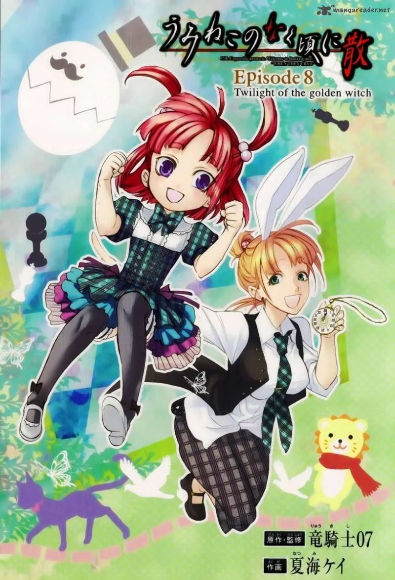Umineko no Naku Koro ni Chiru Episode 8: Twilight of the Golden Witch Chapter 7 page 1