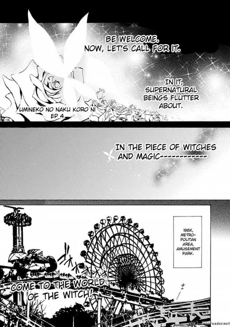 Umineko no Naku Koro ni Episode 4 Chapter 1 page 1