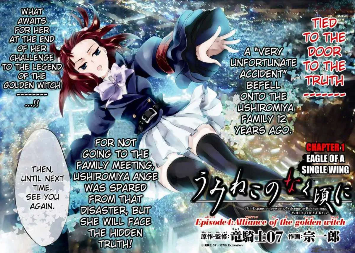 Umineko no Naku Koro ni Episode 4 Chapter 1 page 18