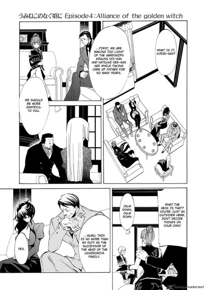 Umineko no Naku Koro ni Episode 4 Chapter 10 page 15