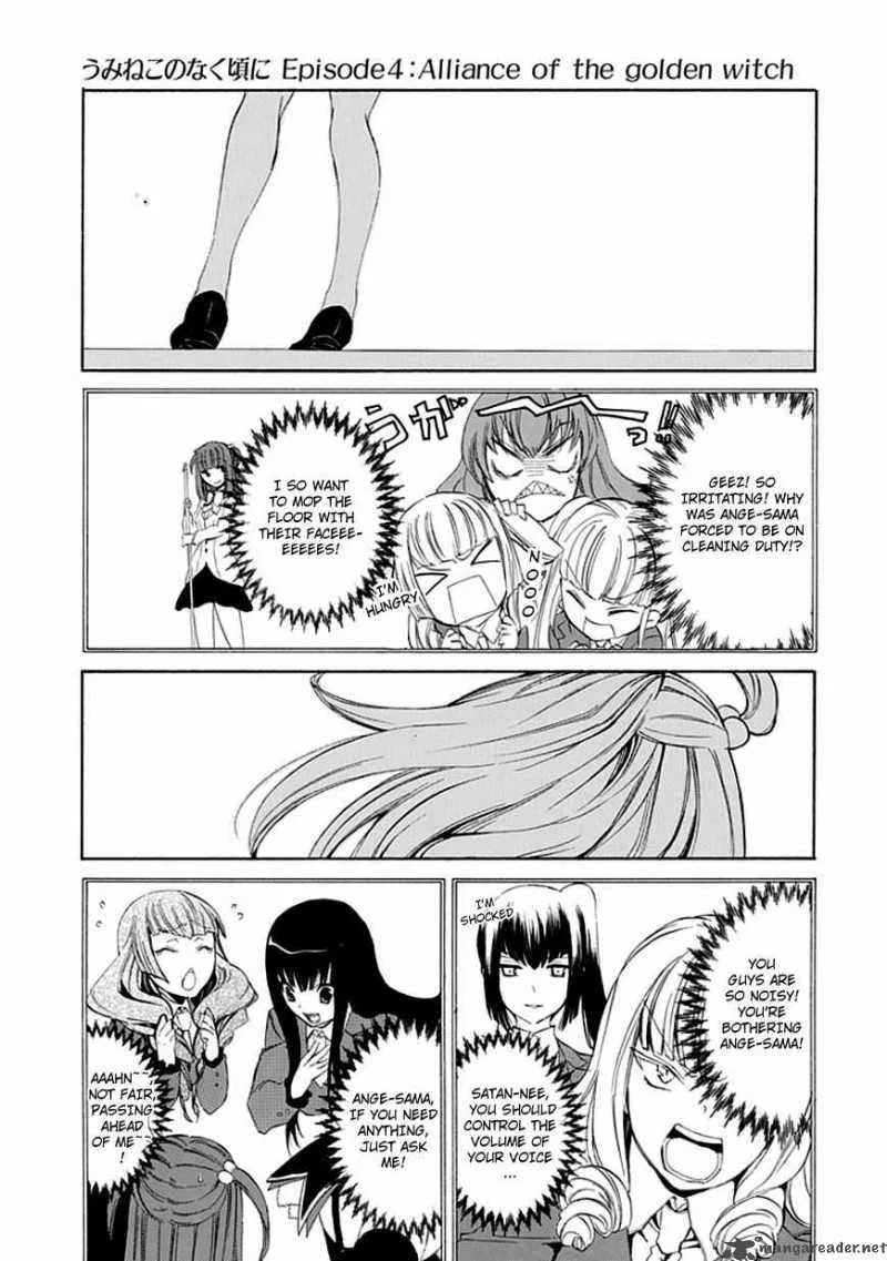 Umineko no Naku Koro ni Episode 4 Chapter 12 page 51