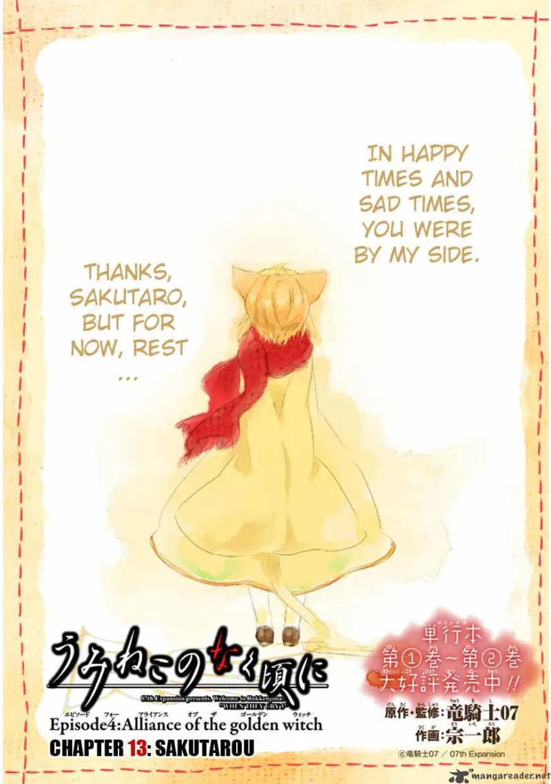 Umineko no Naku Koro ni Episode 4 Chapter 13 page 3