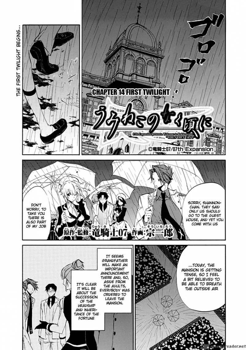 Umineko no Naku Koro ni Episode 4 Chapter 14 page 4