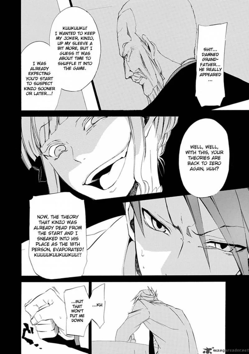 Umineko no Naku Koro ni Episode 4 Chapter 15 page 5