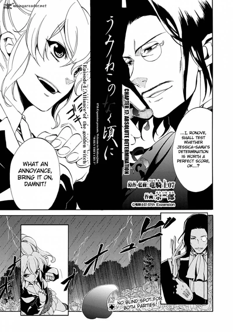 Umineko no Naku Koro ni Episode 4 Chapter 17 page 4
