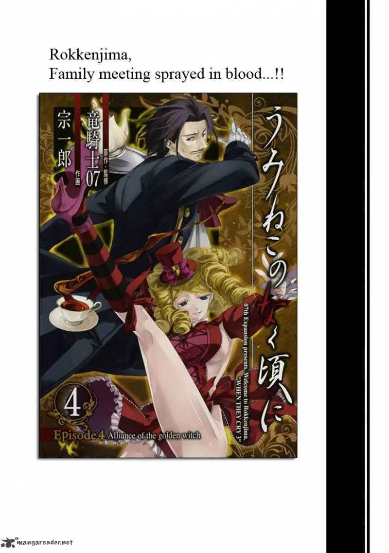 Umineko no Naku Koro ni Episode 4 Chapter 19 page 1
