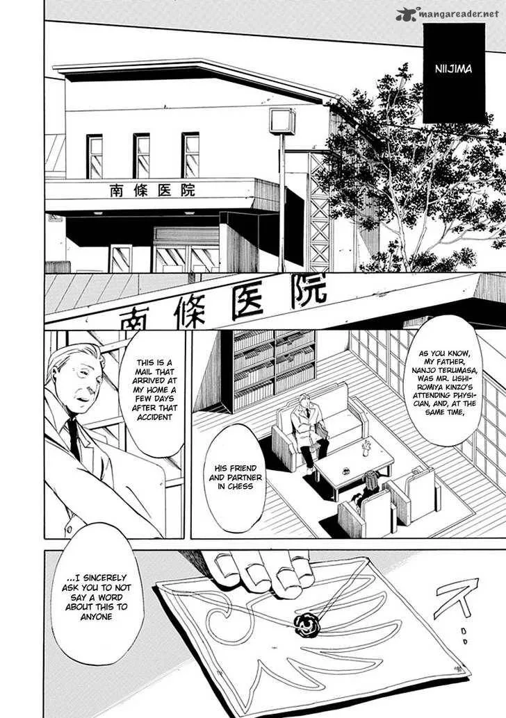 Umineko no Naku Koro ni Episode 4 Chapter 20 page 32